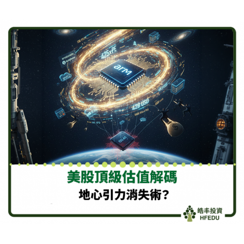 【地心引力消失術】